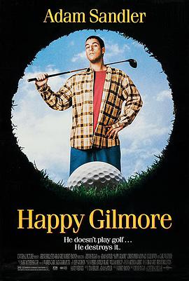 高尔夫球也疯狂 Happy Gilmore