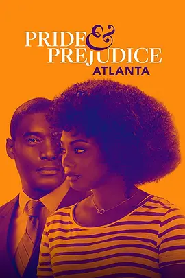傲慢与偏见：亚特兰大 Pride &amp;amp; Prejudice: Atlanta